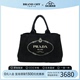 中古PRADA普拉达女包B级9新canapa tote bag托特包手提包BRANDOFF