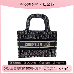 中古DIOR迪奥女包A级95新Dior Book Tote托特包手提包