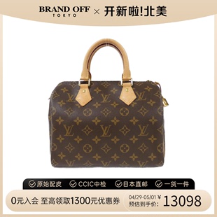 中古LV路易威登女包B级9新speedy25棕色波士顿包枕头包老花手提包