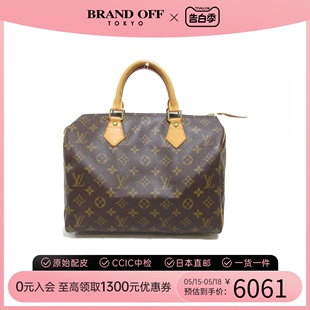 中古LV路易威登女包B级9新speedy 30波士顿老花手提包