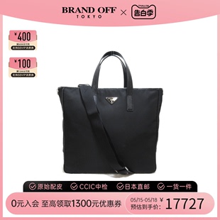 中古PRADA普拉达男女包S级99新2WAY shoulder bag斜挎包BRANDOFF