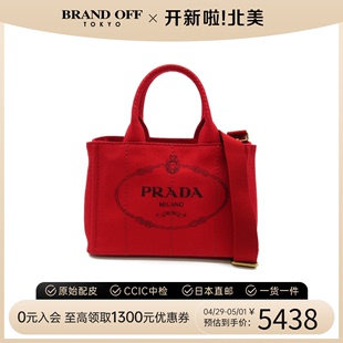 中古PRADA普拉达女包95新2way kanapa tote bag托特包手提斜挎包