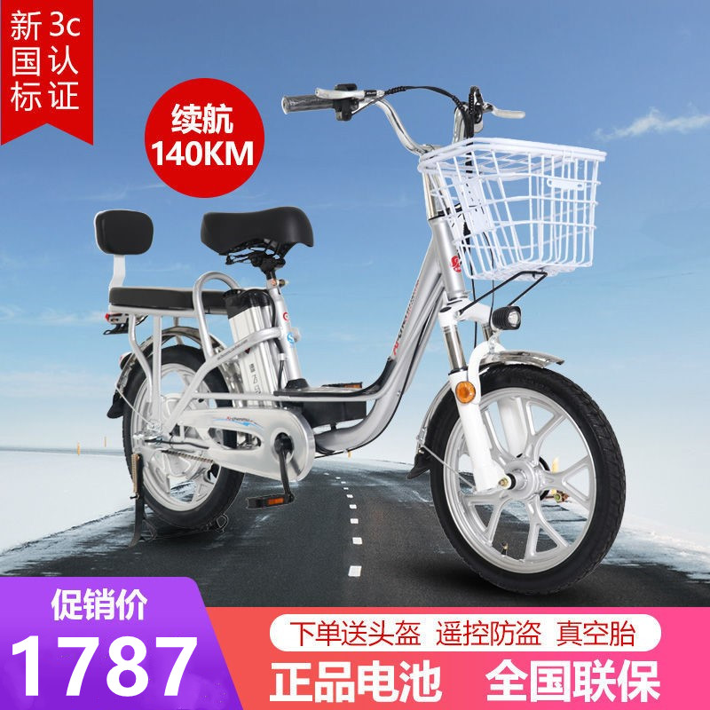 德飞马新国标电动车电动自行车锂电池电瓶车轻便代步助力电单车男