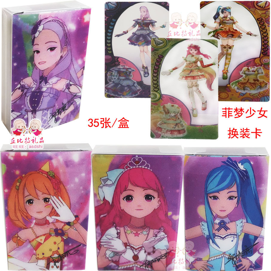 菲梦少女换装卡第2季换衣服卡片宁雪艳乔可欣星女孩公主玩具周边