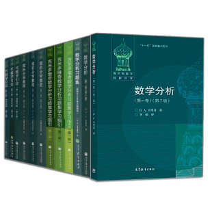 正版 吉米多维奇数学分析习题集学习指引 一二三册+习题集+微积分学一二三卷+代数学引论 二卷 3版 +引论3+数学分析 一二卷12册