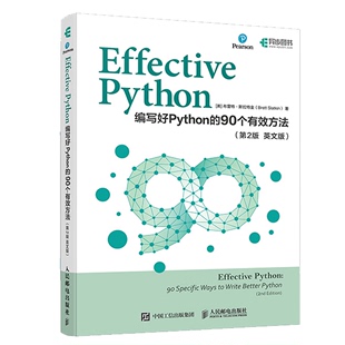 Effective Python 编写好Python的90个有效方法 第2版 英文版 [美]布雷·斯拉金 邮电出版社 9787115634061预售