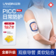 picc置管日常保护套网状上臂化疗专用弹力透气护理手臂袖套护理包
