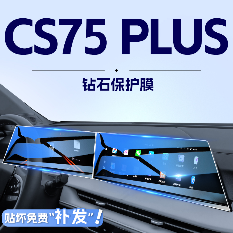 适用于2023款三代长安cs75p