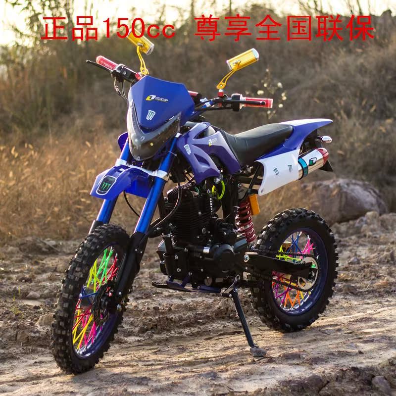 新宗申150cc越野车摩托车迷你山地车加强后叉高瓦赛中小跳场地赛车|ruв категории электромобиль/аксессуары/транспортных средств, электромобилей транспортного средства, электрический мотоцикл - от Buy2taobao.com для оказания профессиональной услуги покупки агента Taobao