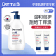 DermaB得妈贝孕妇身体乳400ml保湿滋润止痒修护敏肌孕妇夏天专用