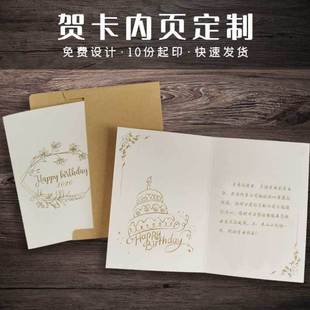 个性化创意祝福语logo打印欧式复古烫金贺卡母亲节生日卡片定制