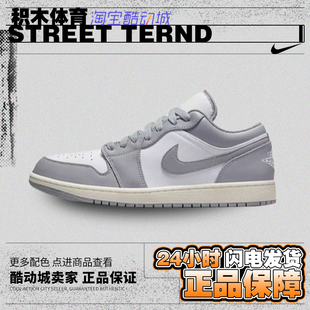 Air Jordan 1 Low AJ1 灰白 小Dior 休闲低帮篮球鞋 553558-053