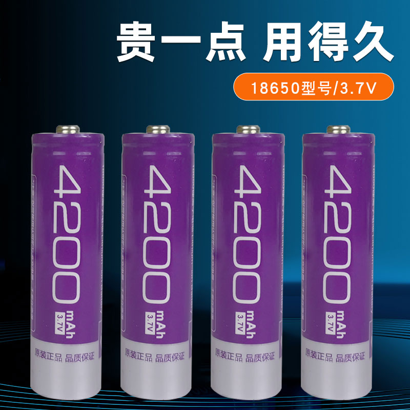 18650锂电池可充电大容量3.7V强光手电筒头灯唱戏机小风扇充电器