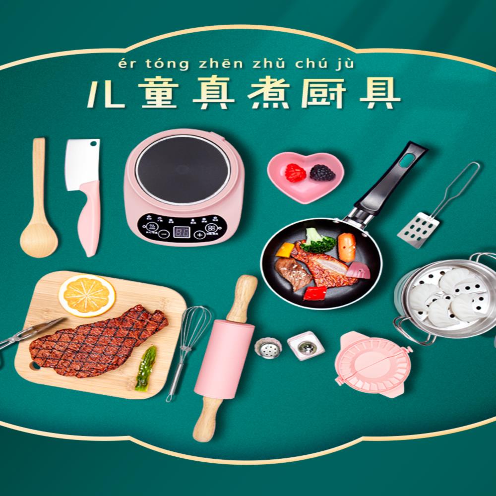 小厨具真做饭食玩可炒菜套装儿童过家家玩具礼物迷你厨房真煮全套