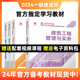 2024年版一级二级建造师建筑市政机电公路水利机电经济管理法规教材网络课程历年真题试卷一建二建网课考试书习题集一级建造师