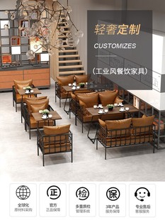 工业风桌椅组合咖啡馆奶茶店酒吧清吧烧烤店火锅店西餐厅卡座沙发