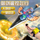 御剑飞行遥控飞剑2025新款儿童无人飞机空中悬浮黑科技男孩子玩具