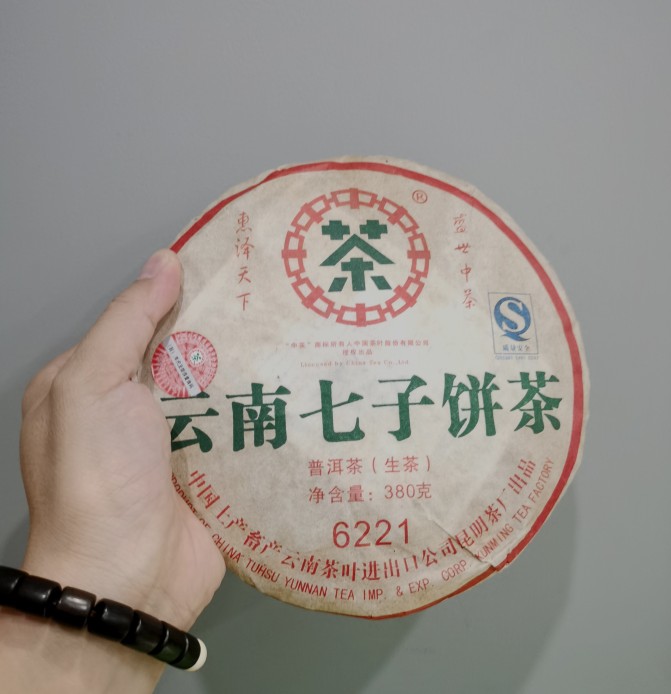 07年中茶6221生茶云南七子饼6221中茶普洱茶昆明茶厂中茶绿印中茶