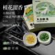 卉苔车载香空调出风口香氛香膏小挂件大吉岭茶橘子柑橘汽车好物