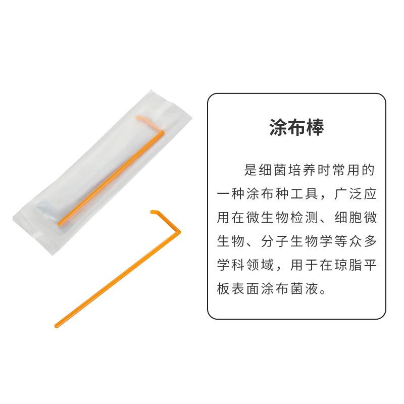 新款翌哲实验涂布棒玻璃棒不锈钢一次性无菌塑料独立灭菌包装L型