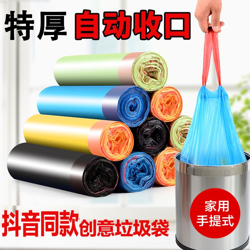 家用手提式自动收口加厚宿舍垃圾袋
