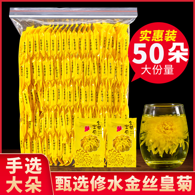 金丝皇菊一朵一杯大黄菊花