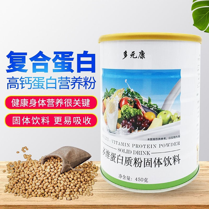 【顺丰包邮】多元康多维蛋白质粉含乳清蛋白蛋白质粉减脂代餐粉