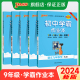 2024春五四制鲁科版初中学霸作业本语文数学英语物理化学九年级上下册全套同步练习册初四测试卷辅导资料同步专项训练pass绿卡图书