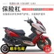 适用新款光阳H150保险杠RKH前后护杠RacingH150防撞防倒保护车身