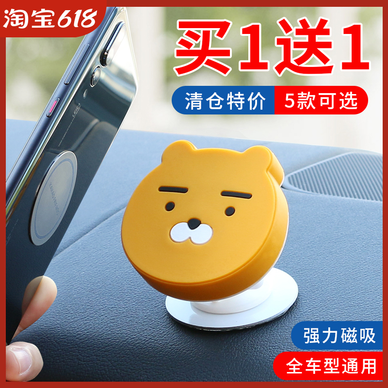 kakao车载手机支架汽车吸盘式创意卡通可爱汽车通用强磁导航支撑在类目 3C数码配件, 手机配件, 手机保护套/壳中 - 来自Buy2taobao.com提供专业的淘宝代购服务