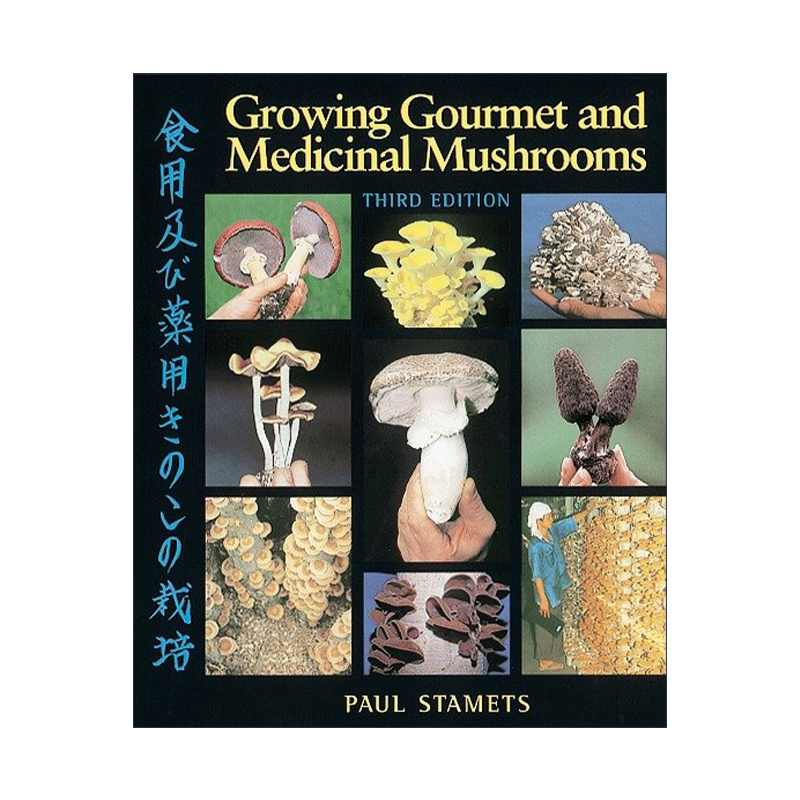 英文原版 Growing Gourmet and Medicinal Mushrooms 种植美食与药用蘑菇 真菌学家Paul Stamets 英文版 进口英语原版书籍