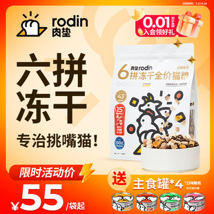 肉垫猫粮主食冻干猫咪主食全价粮官方正品10斤实惠装幼猫专用猫粮