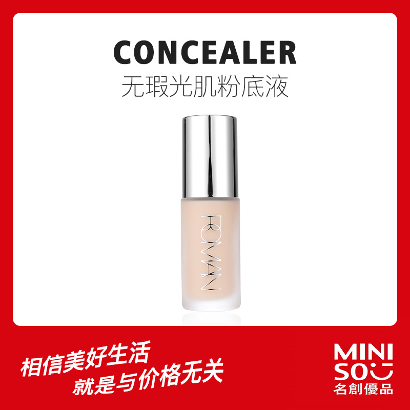 MINISO名创优品罗马时代无瑕光肌粉底液遮瑕不脱妆轻薄无妆感服帖在类目 彩妆/香水/美妆工具, 粉底液/膏中 - 来自Buy2taobao.com提供专业的淘宝代购服务