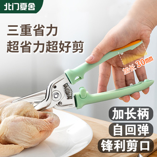 剪骨头专用剪刀鸡骨剪厨房专用不锈钢食物强力剪鸡鸭鹅食品用剪子