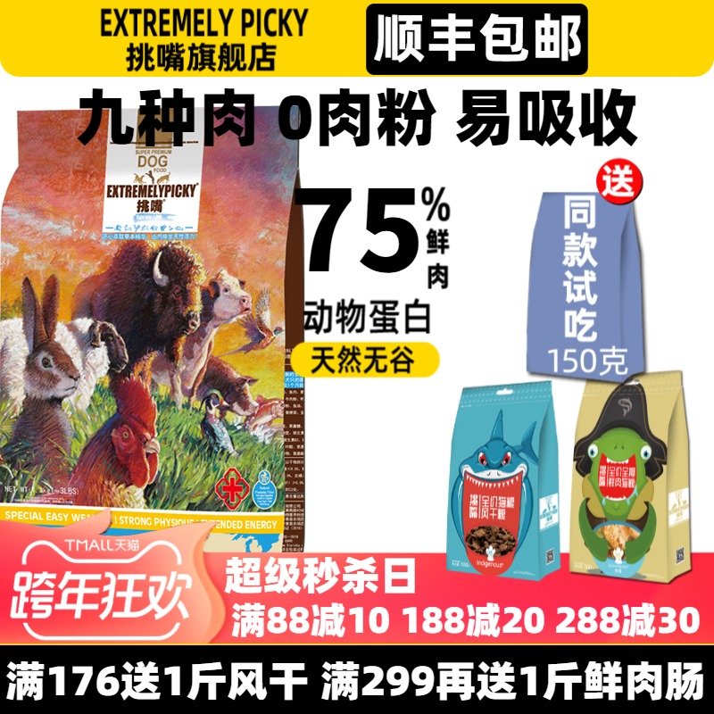 Picky Full price Adult Puppies stage currency fermentation Dog food 15 kg . 30 Jinin the Pet/Pet food and supplies , Dogs staple category - from Buy2taobao.com to provide professional Taobao agent buy service