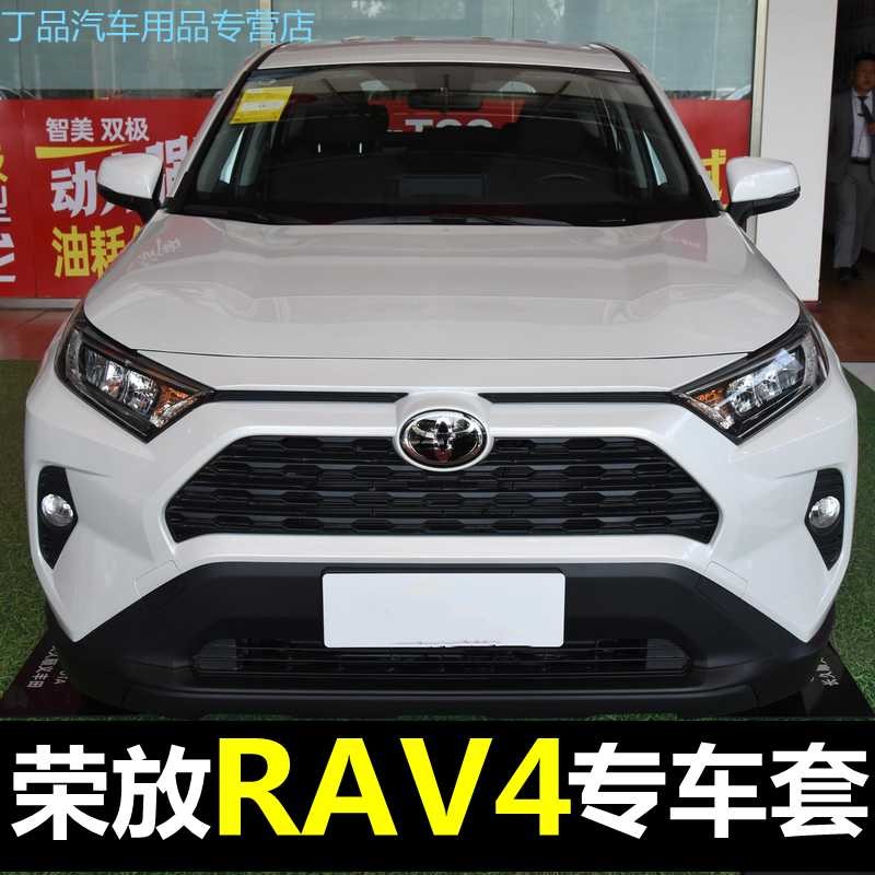 专用于丰田rav4荣放四季风尚版全包冰丝座套2022款汽车坐垫座椅套