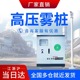 雾桩喷淋工地高杆除尘高压微雾喷淋系统全自动360度降温雾化设备