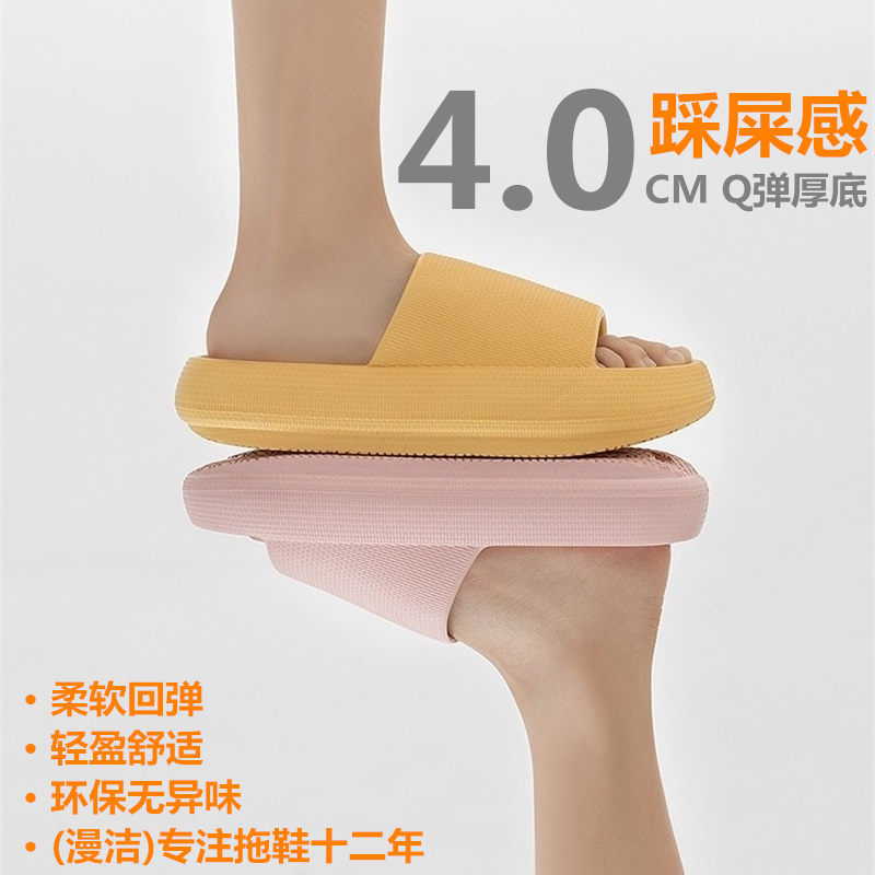 买一送一踩屎感女夏学生防滑凉拖