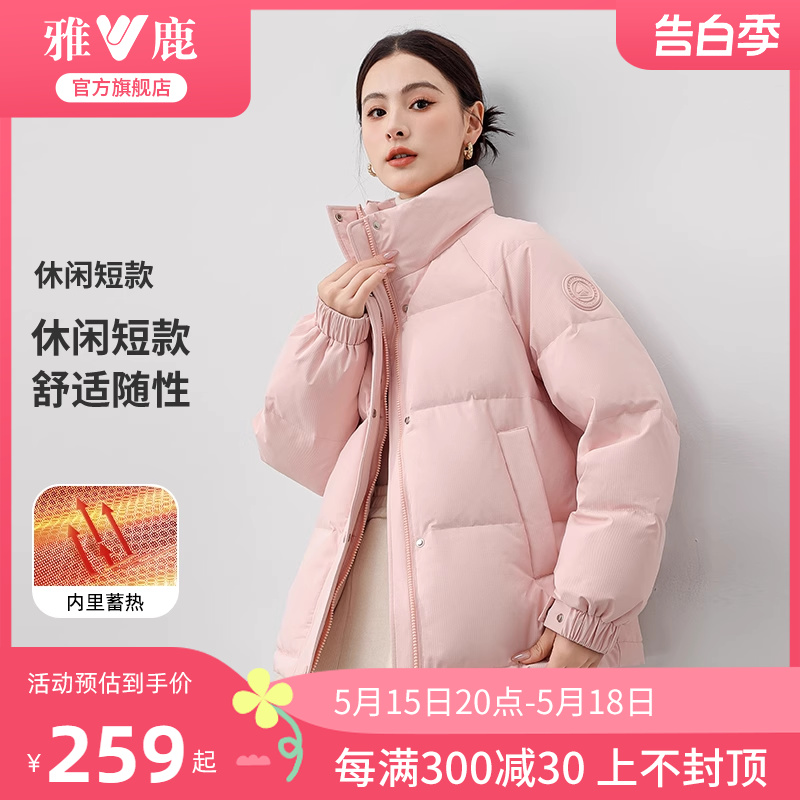 雅鹿官方旗舰店2024新款羽绒服女