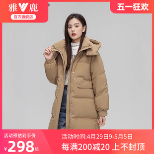 雅鹿中长款羽绒服女冬季2024新款时尚韩版可拆卸帽纯色保暖厚外套