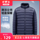 【新国标90鸭绒】雅鹿轻暖羽绒服男短款2025春秋新款轻薄保暖外套