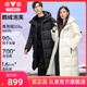 【90鹅绒】雅鹿极寒加厚长款羽绒服男冬季2025新款中长款过膝外套