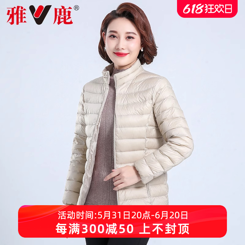 雅鹿官方旗舰店轻薄羽绒服女秋冬防风