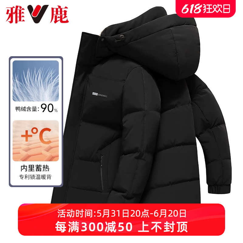 雅鹿黑色短款羽绒服男冬季加厚202