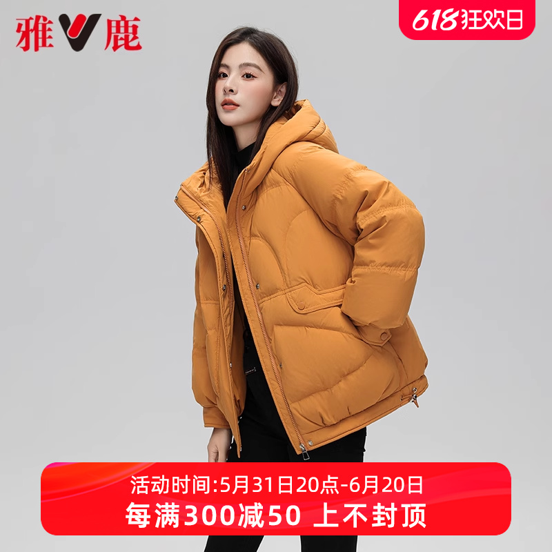 雅鹿官方旗舰店羽绒服女短款2024