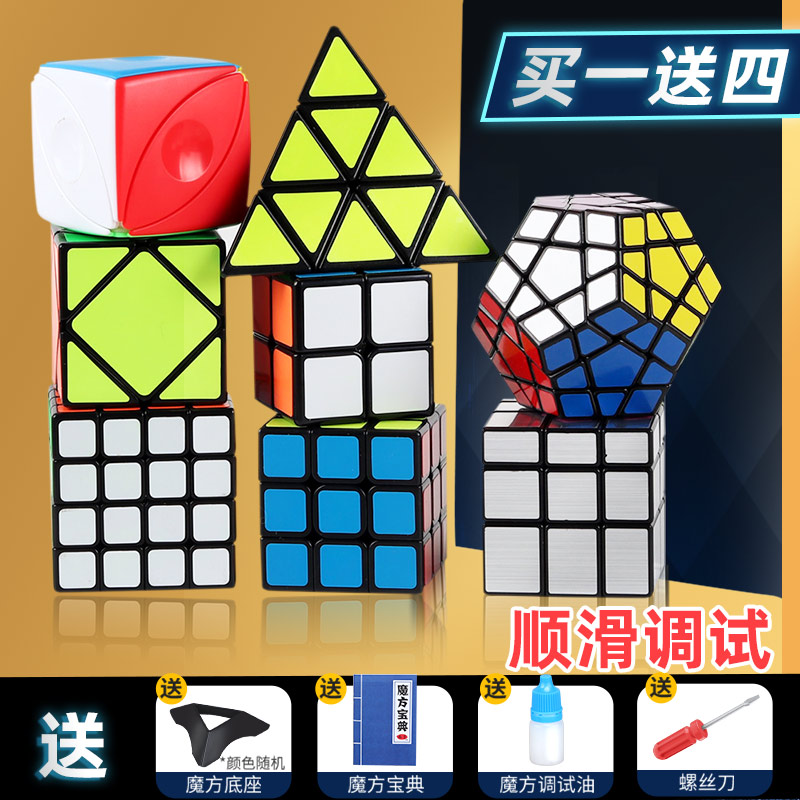 圣手二三四五阶镜面粽子sq1五魔方