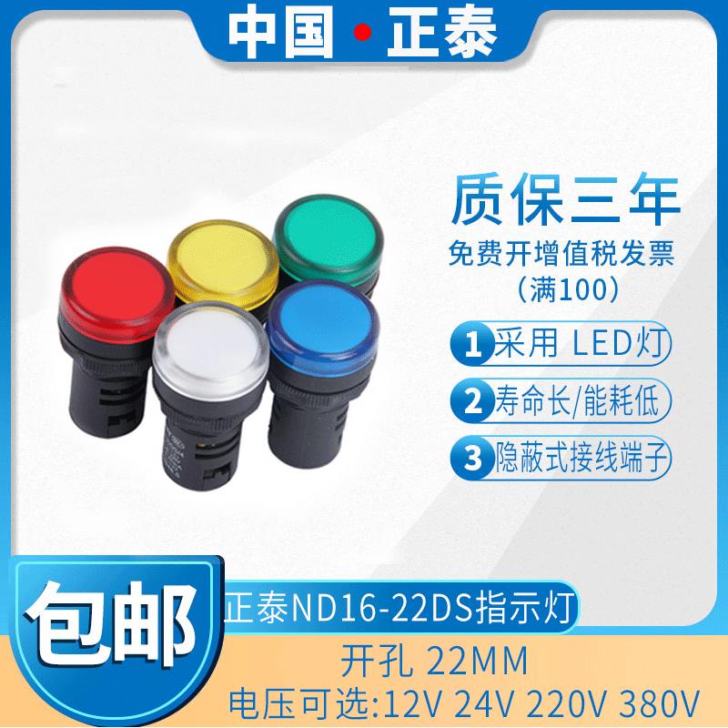 新款LED信号灯ADND16-22DSAC220V380V红DC24电源指示灯22mm黄绿