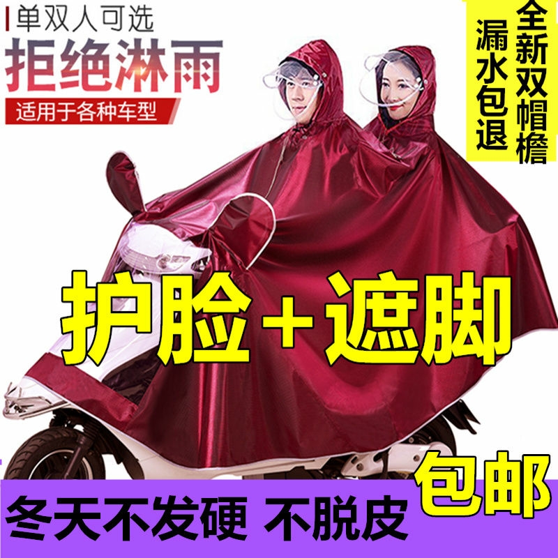 电动车加厚单双人男女雨衣