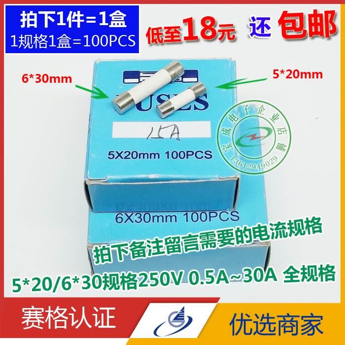 5*20mm陶瓷管熔斷器6*30mm防爆陶瓷保險絲管F1AL250V0.5A-30A包郵在類目 3C數碼配件, 電子元器件市場, 電子元件, 保險元器件中 - 來自Buy2taobao.com提供專業的淘寶代購服務