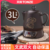 天際養生壺家用中藥電煎壺多功能煎藥壺全自動中藥煲分體陶瓷藥罐 天際養生壺家用中藥電煎壺多功能煎藥壺全自動中藥煲分體陶瓷藥罐